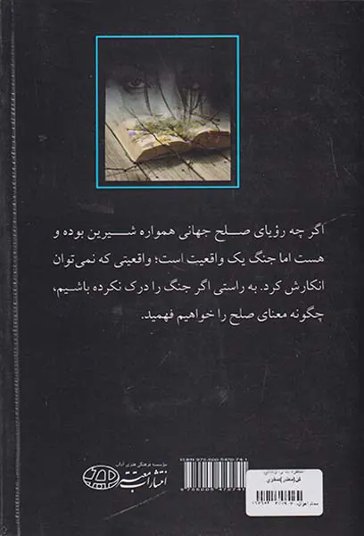 خاطره ها را زندگی کن